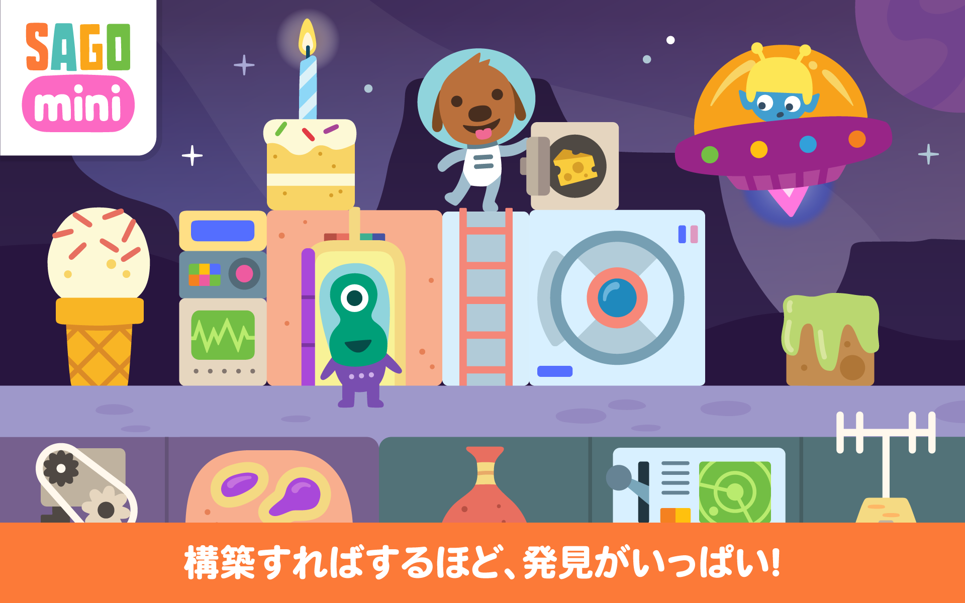 Sago Mini Space BlocksAmazon.co.jpAppstore for Android