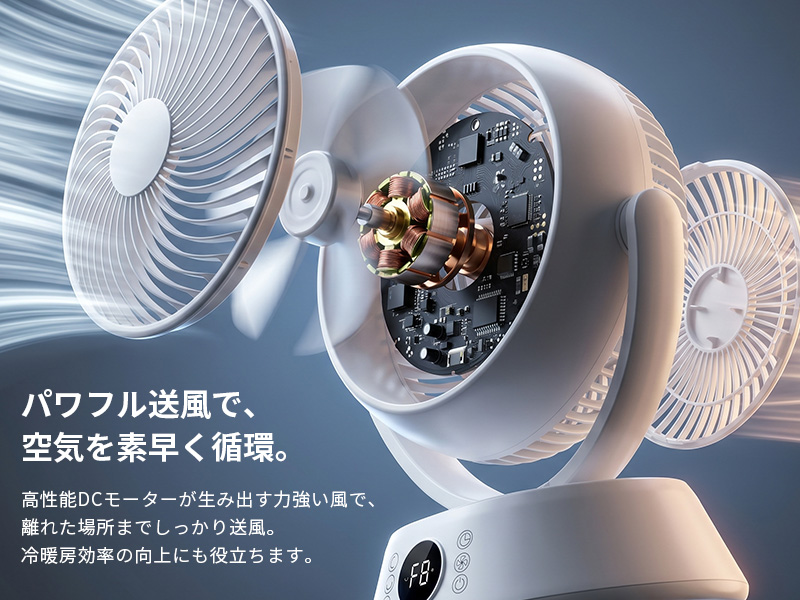 Amazon | サーキュレーター DCモーター 静音【2026日本メーカー 24段階