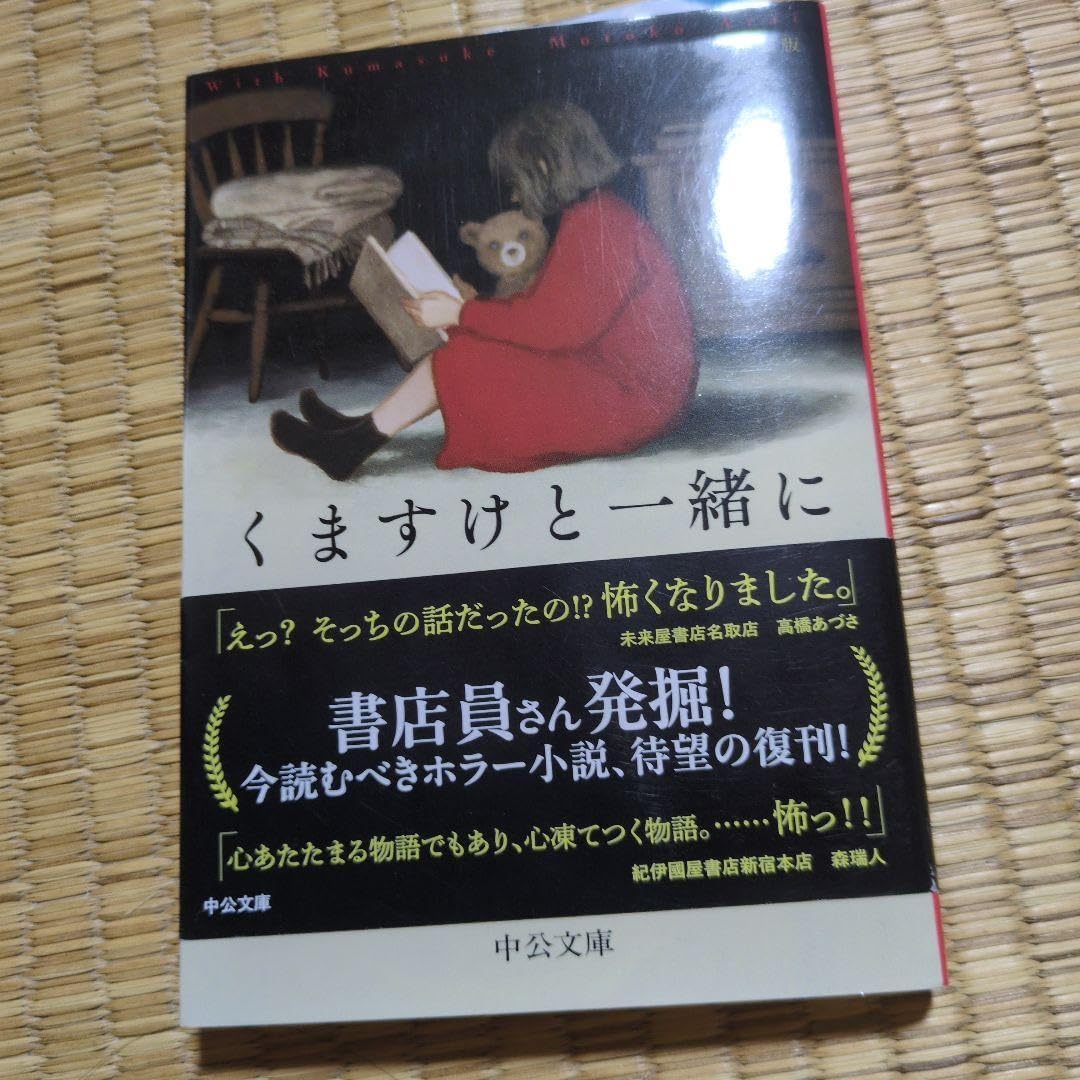 映像全集・斎藤公子の保育【全6巻】[ライブラリー版] DVDブック さくら