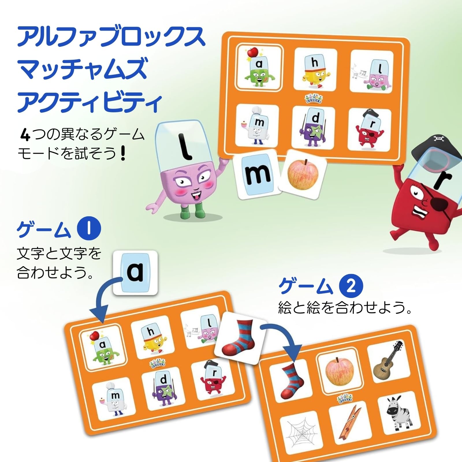 Amazon | Alphablocks アルファブロックス マッチャムズ 知育玩具