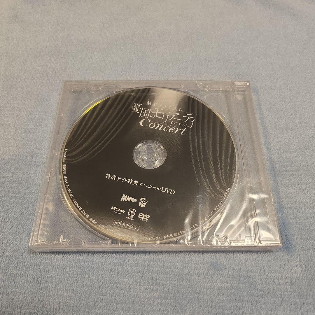 ミュージカル 憂国のモリアーティ モリミュ コンサート 特典スペシャルDVD