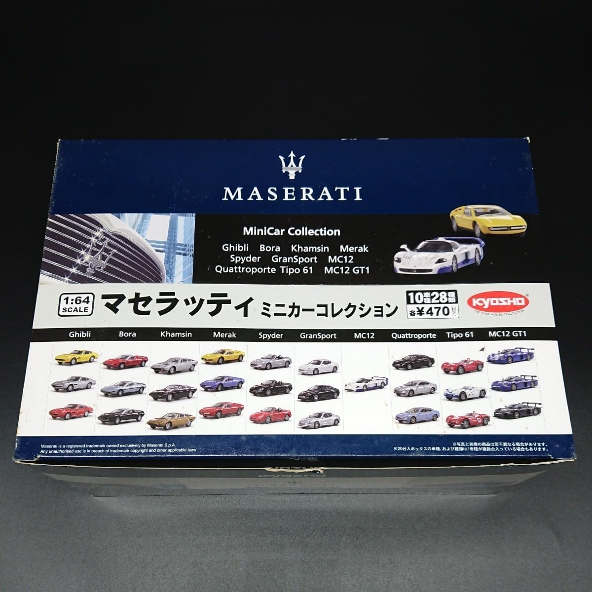Amazon.co.jp: 京商 1/64 マセラッティ ミニカーコレクション