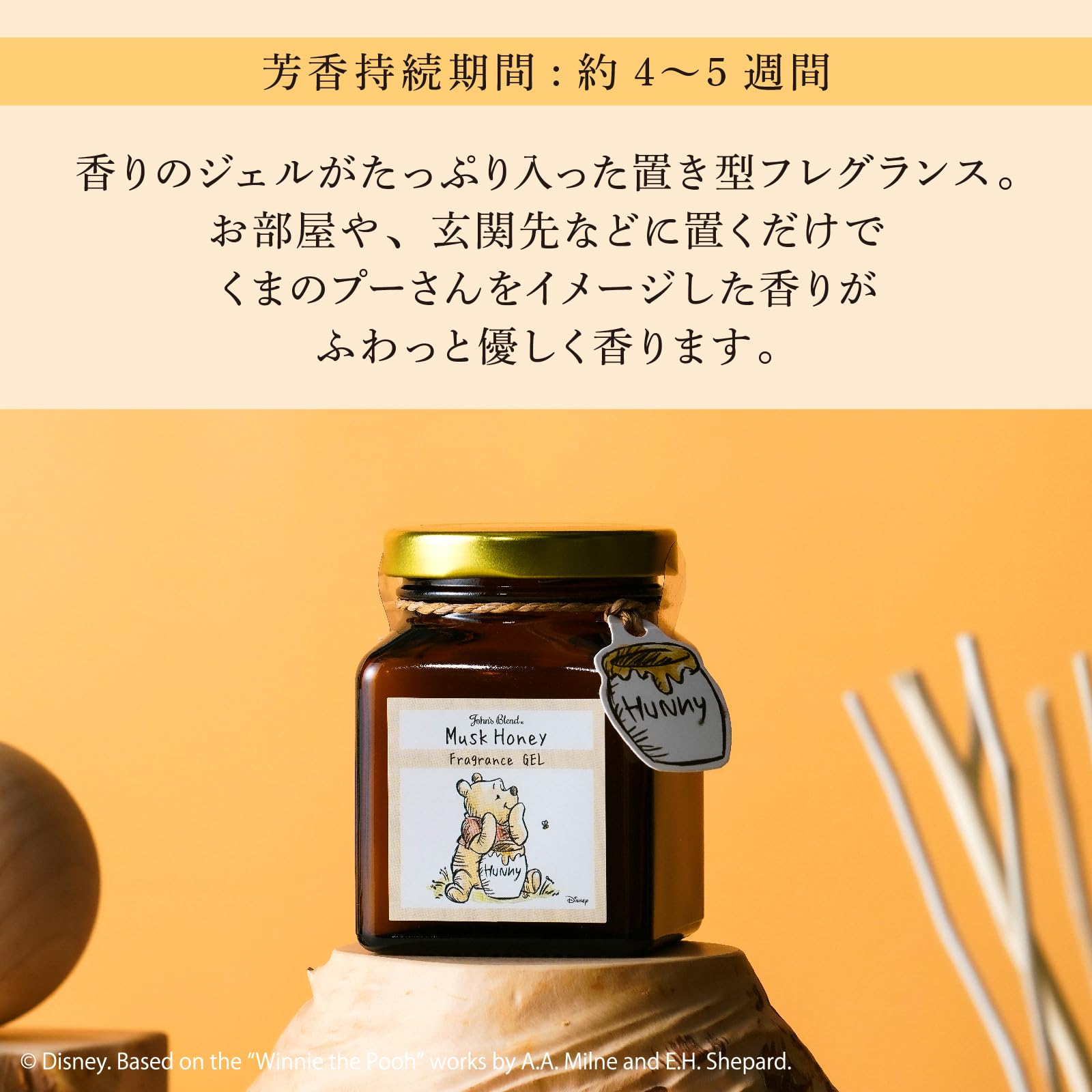 Amazon | ジョンズブレンド 芳香剤 置き型 くまのプーさん ムスク