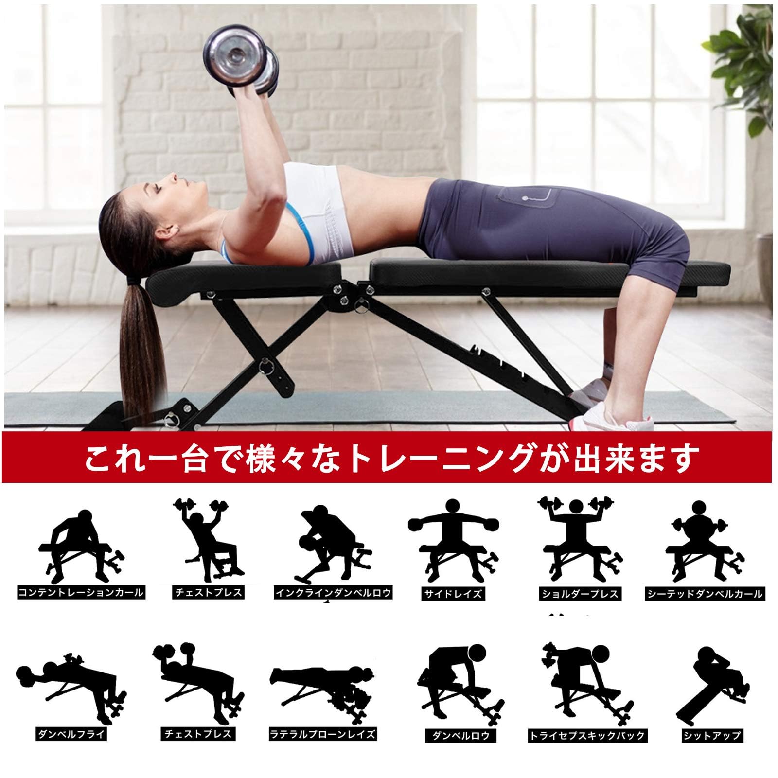 Amazon.co.jp: トレーニングベンチ 家庭用 折りたたみ式 インクライン