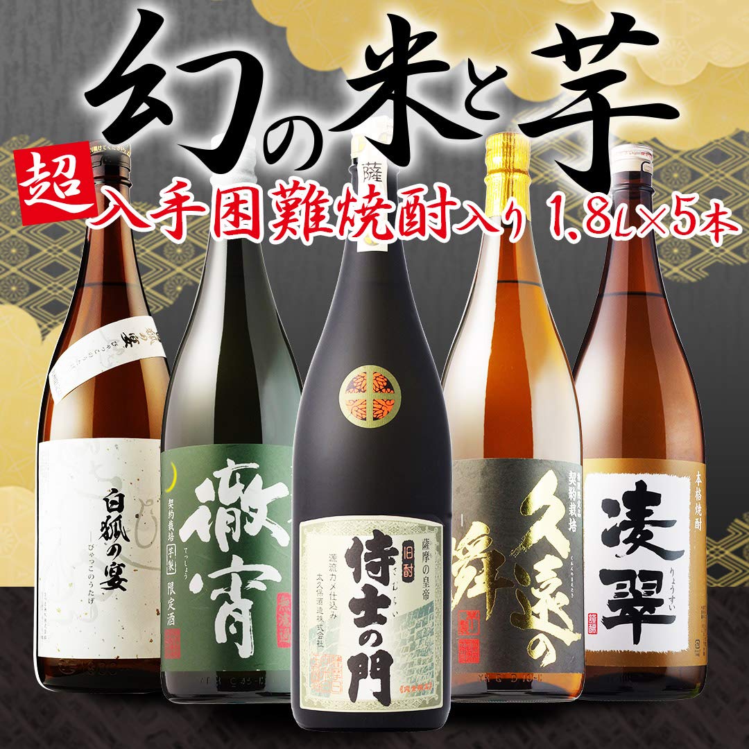 Amazon.co.jp: 侍士の門入り 焼酎5本セット : 食品・飲料・お酒