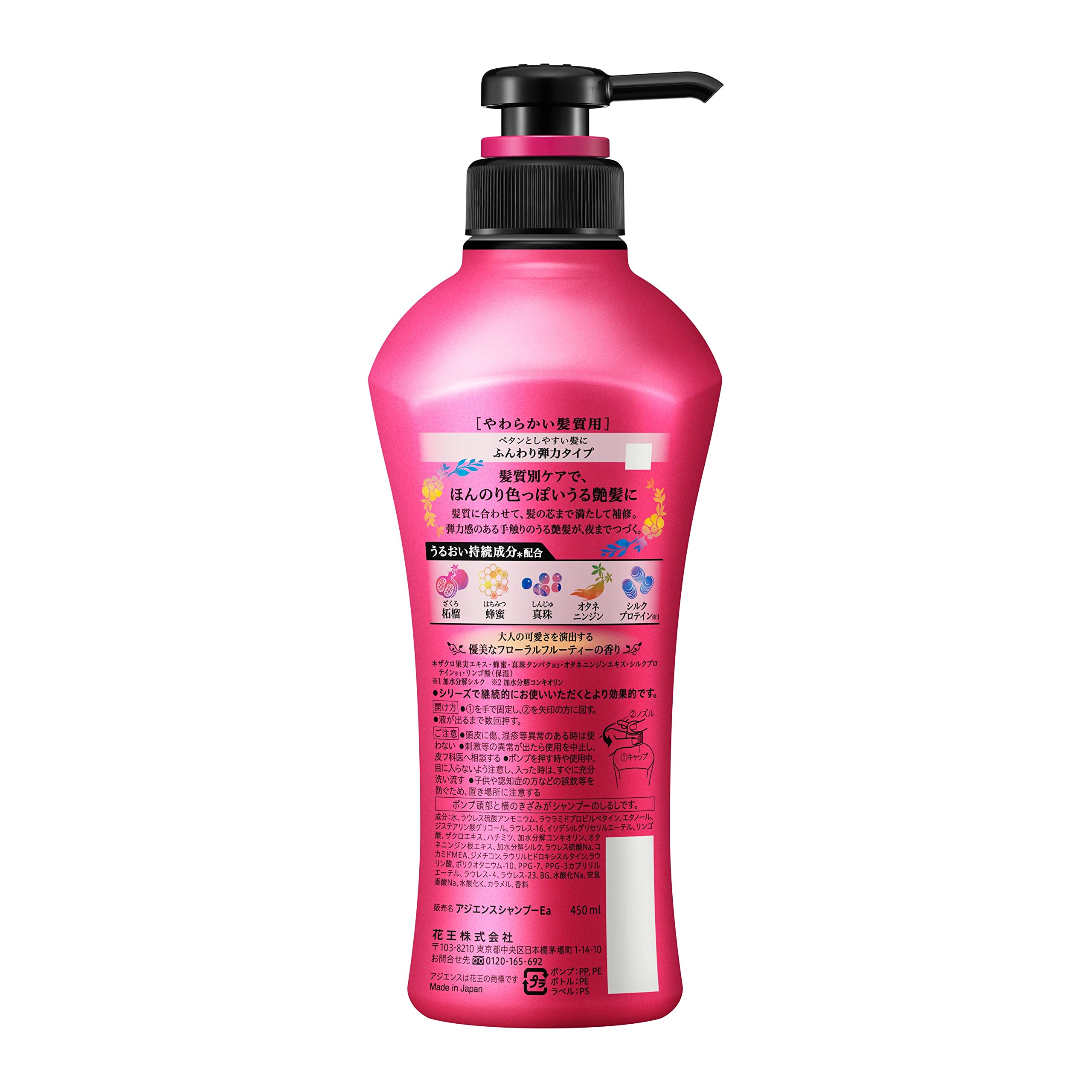 アジエンス ふんわり弾力タイプ シャンプー 450ml