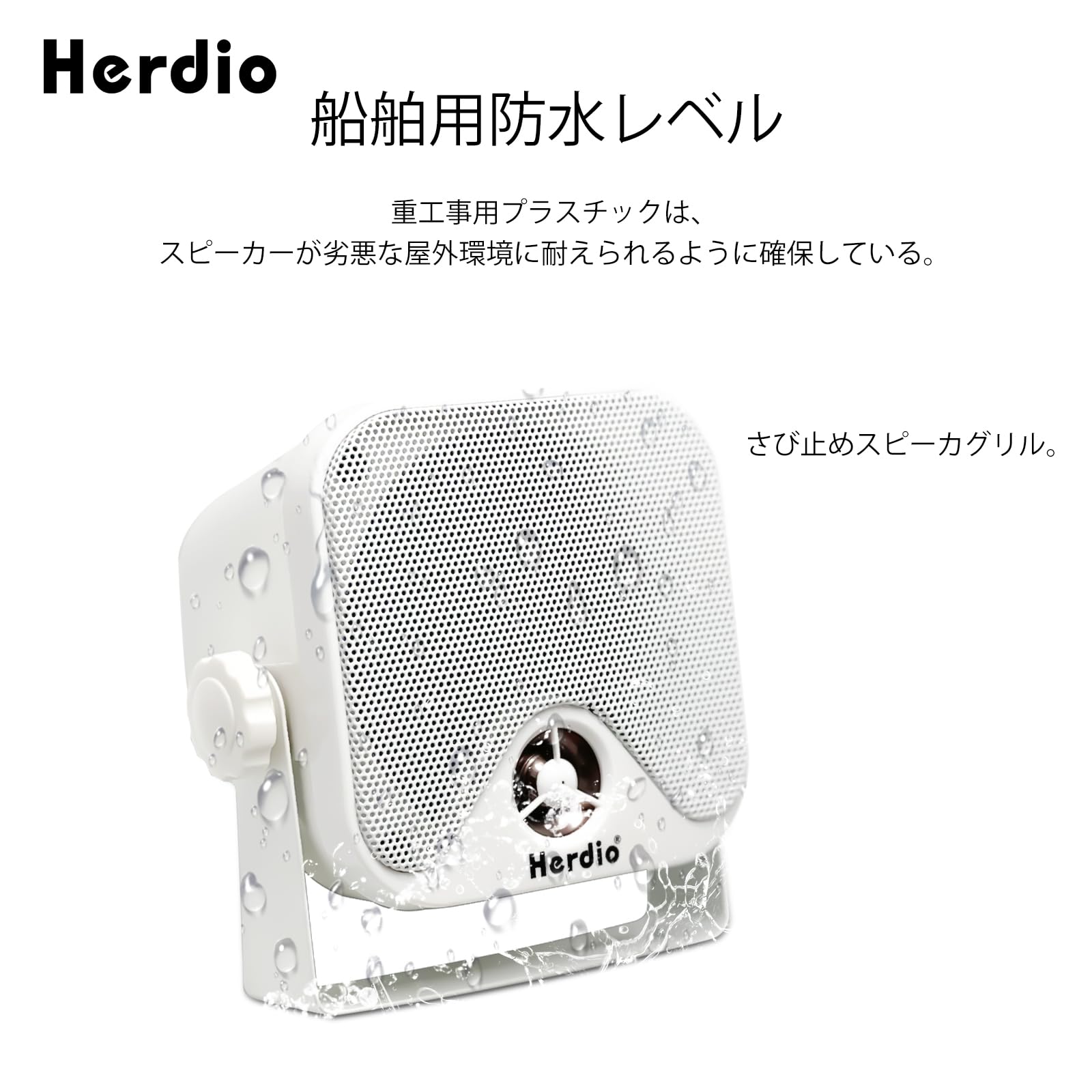 Amazon.co.jp: Herdio 100W HIFI 2-Way防水型4インチ スピーカー 音響