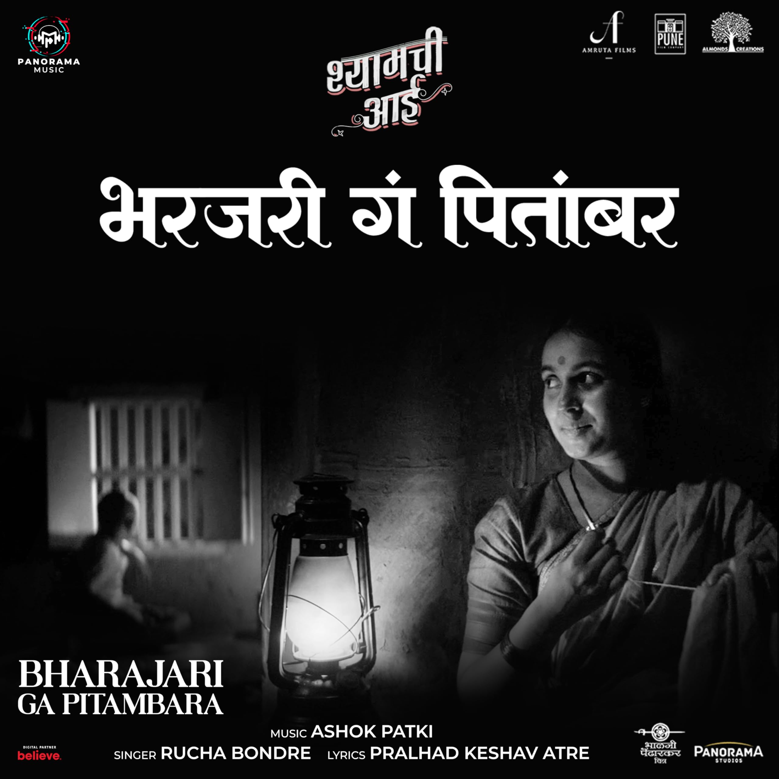 He Assa Pahila song by Jaydeep Vaidya & Rucha Bondre from Kesari ...