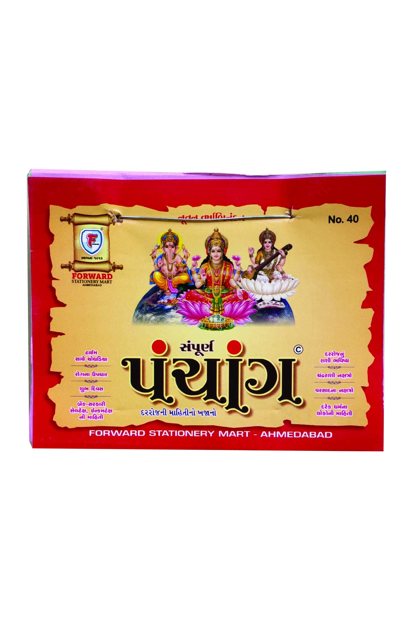 દટ્ટો પંચાગ Datta Panchang I રંગીન કાગળનો તારીખનો દટ્ટો ચોઘડીયાના સમય, રાશિ ભવિષ્ય તથા આરોગ્યની મહિતી સાથેકેલેન્ડર, પંચાંગ, દિવસ અને રાત્રિ મહુરુત, સુદ-વદ, તાહેવારો, રજાઓ, ગુજરાતી પંચાંગ, ચોઘડિયા, તિથિ, એકાદશી, નક્ષત્ર, વ્રત વગેરે...Wall Calendar With Indian Panchang In Gujarati For Diwali 2024-25
