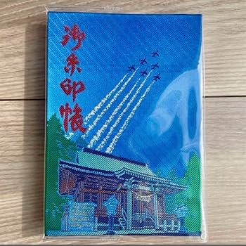 Amazon.co.jp: ブルーインパルス 羽黒山鳥屋神社 御朱印張 ご
