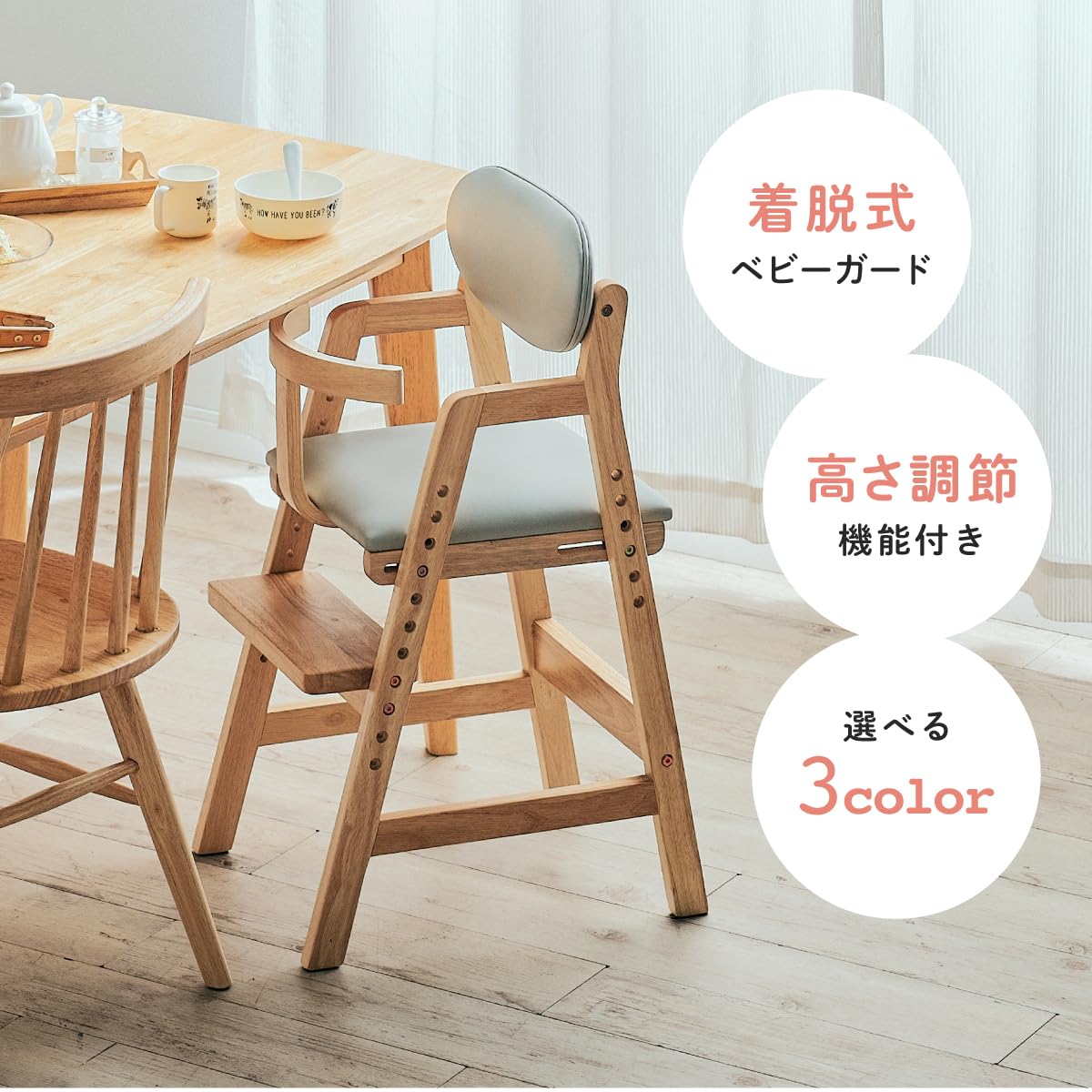 Amazon | スマート・アイ(smart-i) ベビーチェア 木製 ハイチェア 高さ