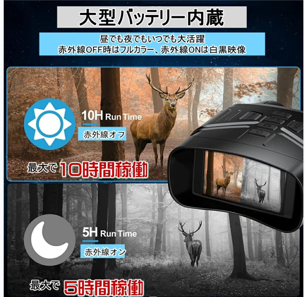 Amazon.co.jp: デジタル双眼鏡カメラ 録画双眼鏡 ナイトスコープ 暗視