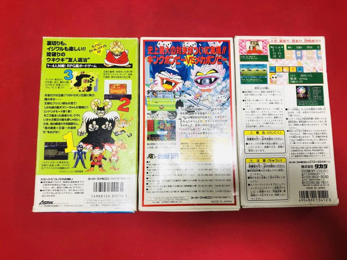 Amazon.co.jp: ドカポン321 桃太郎電鉄 Ⅲ 桃鉄 スーパー人生ゲーム 3