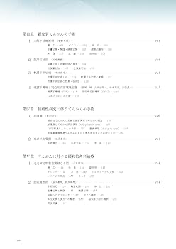 プライム脳神経外科6 機能外科的疾患 (プライム脳神経外科