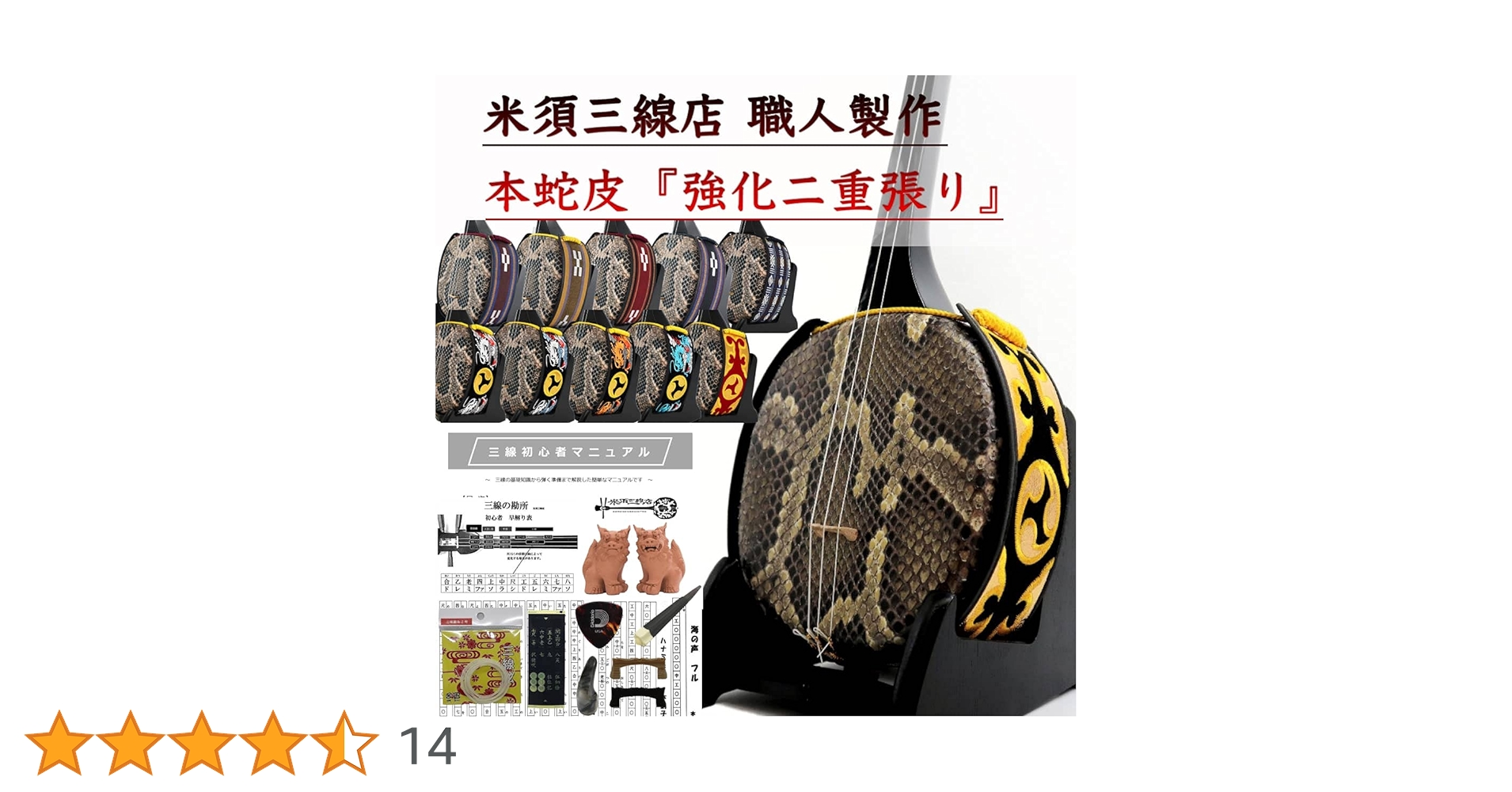 三線 (本革強化張り、新品) Amazon.co.jp: 三線 沖縄三線 初心者向けスタンダードセット 本