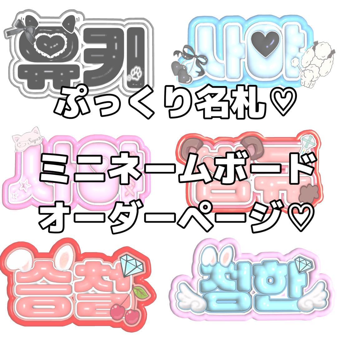 Amazon.co.jp: RIIZE ショウタロウ ぷっくりネームボード ネームボード  