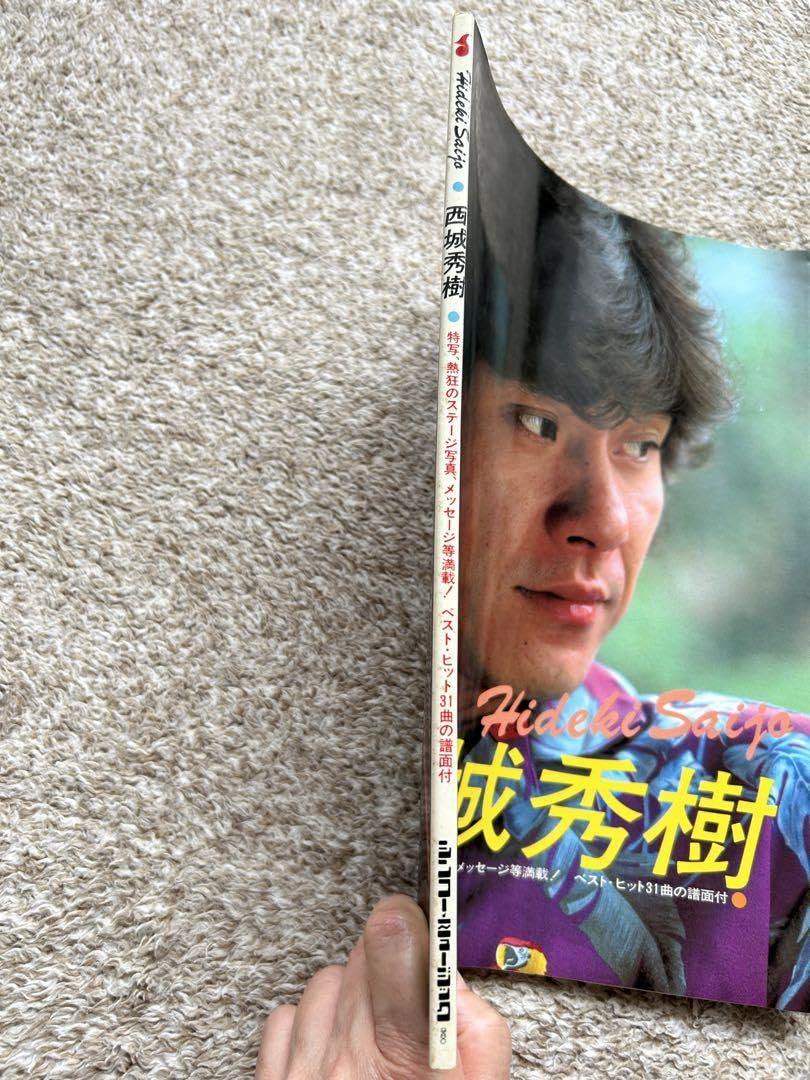 西城秀樹 写真集 西城秀樹写真集「BODY」 | 古本買取店エーブック
