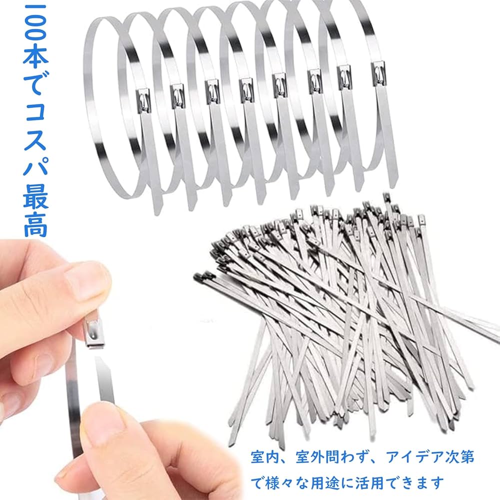 Amazon.co.jp: Ailenlan（100本入り）ステンレス結束バンド 4.6mm