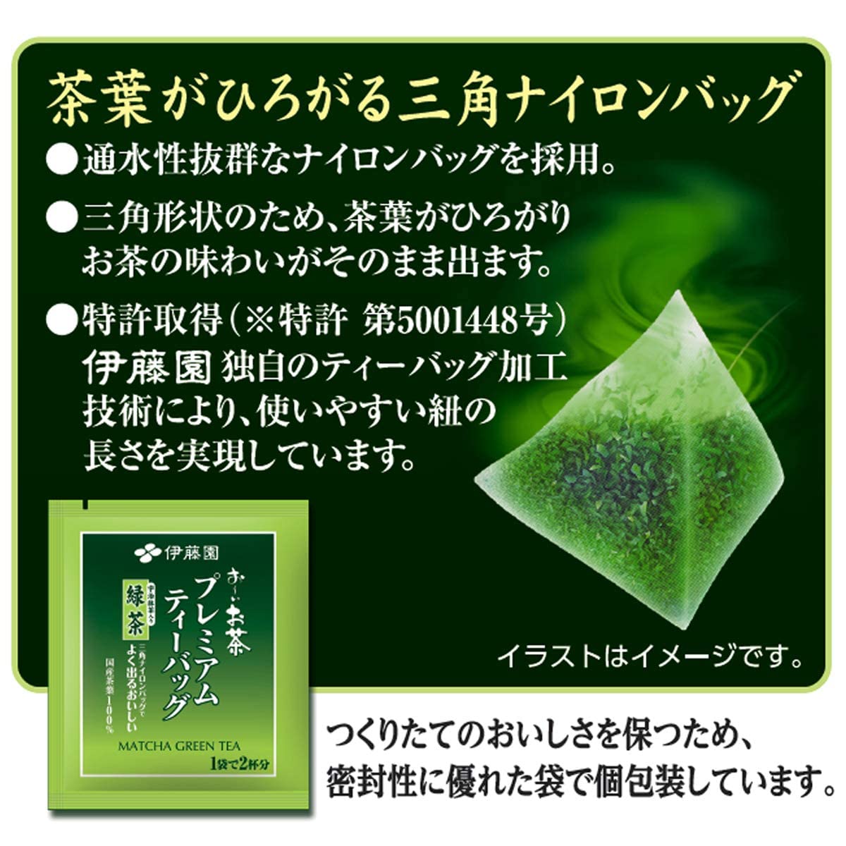 Amazon.co.jp: [セット品] 伊藤園 お～いお茶 プレミアムティーバッグ