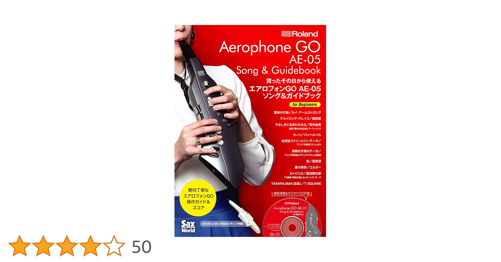 Amazon | Roland / エアロフォン ソング&ガイドブック for Beginners Amazon | Roland / エアロフォン ソング&ガイドブック for Beginners