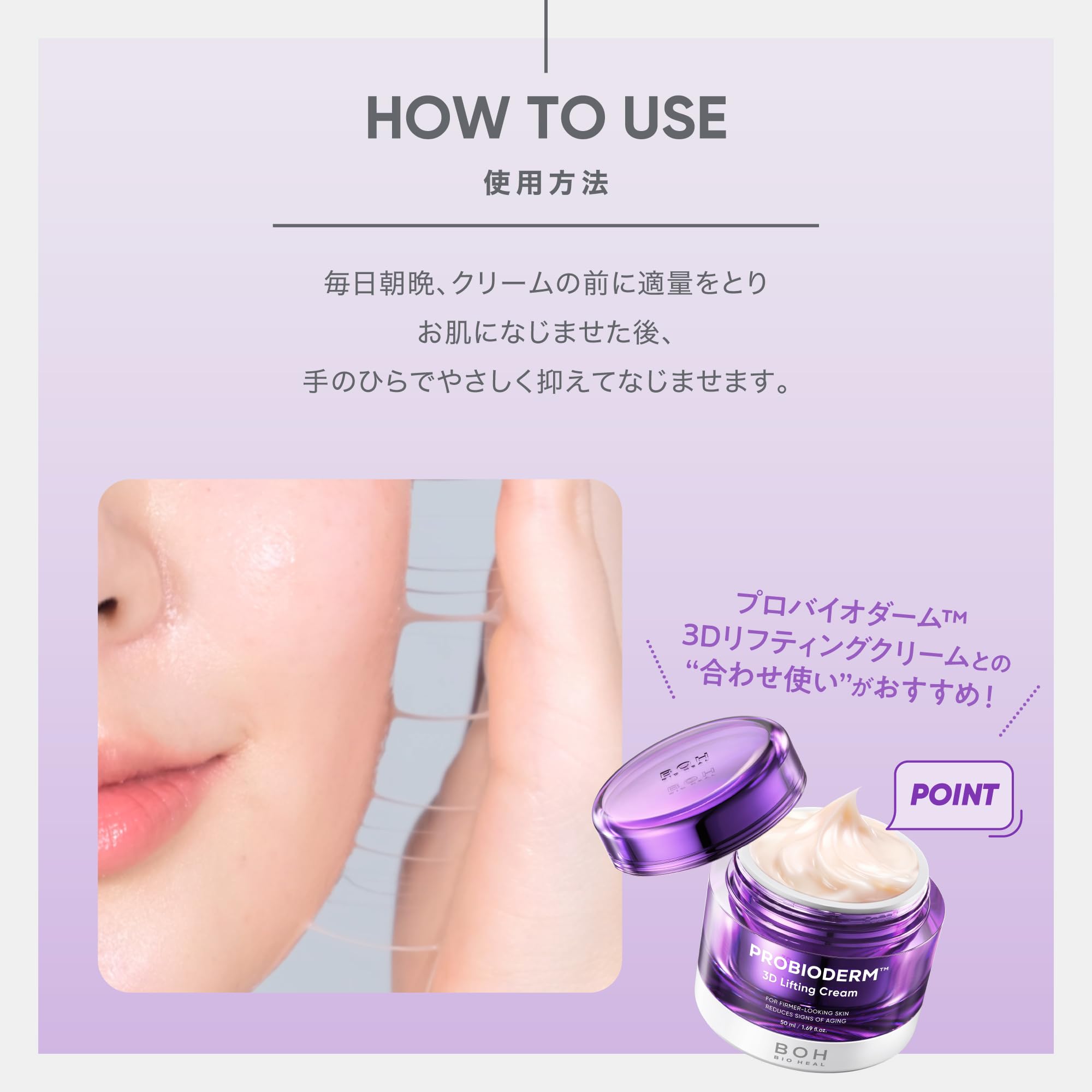 Amazon | バイオヒールボ(BOH) プロバイオダーム 3Dリフティングセラム
