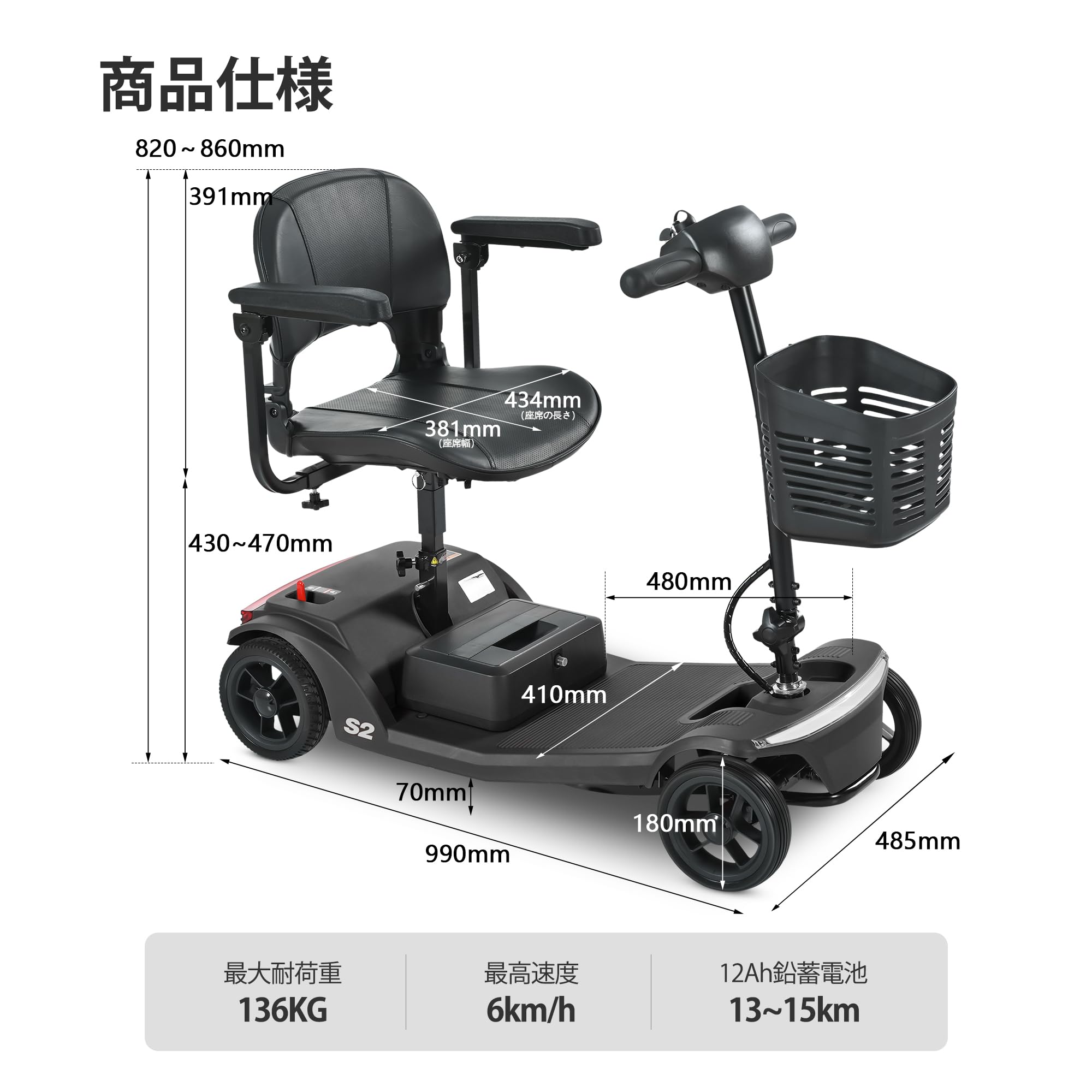 Amazon.co.jp: 電動シニアカート、高齢者用電動4輪スクーター