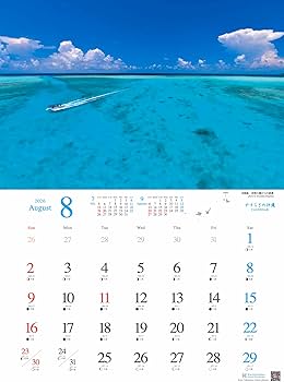 Amazon | 2026やすらぎの沖縄カレンダー (撮影 北島清隆) 壁掛けタイプ