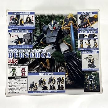 Amazon.co.jp: 装甲騎兵ボトムズ アクティックギア ベルゼルガ
