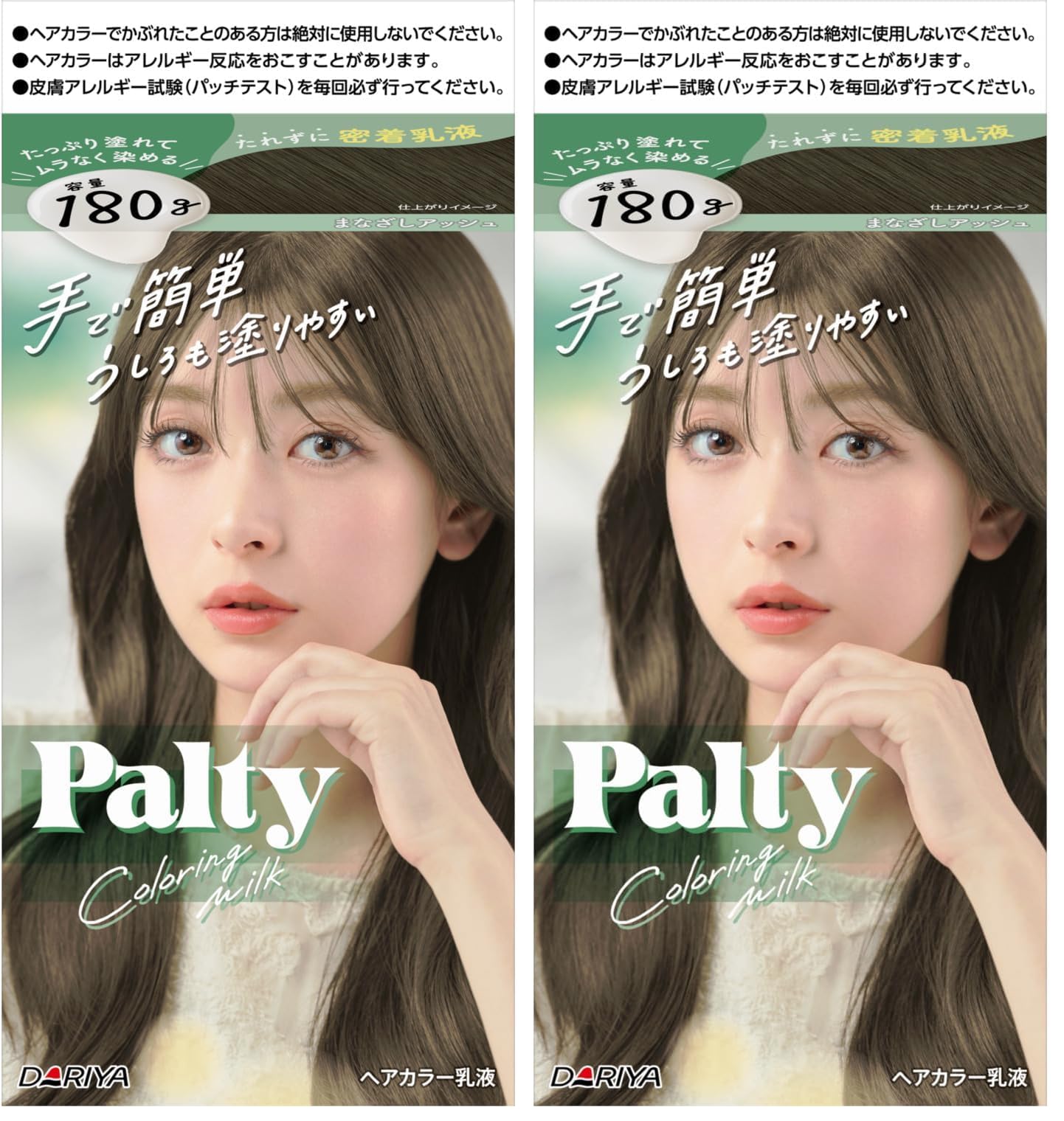 Amazon | パルティ ヘアカラー カラーリングミルク まなざしアッシュ