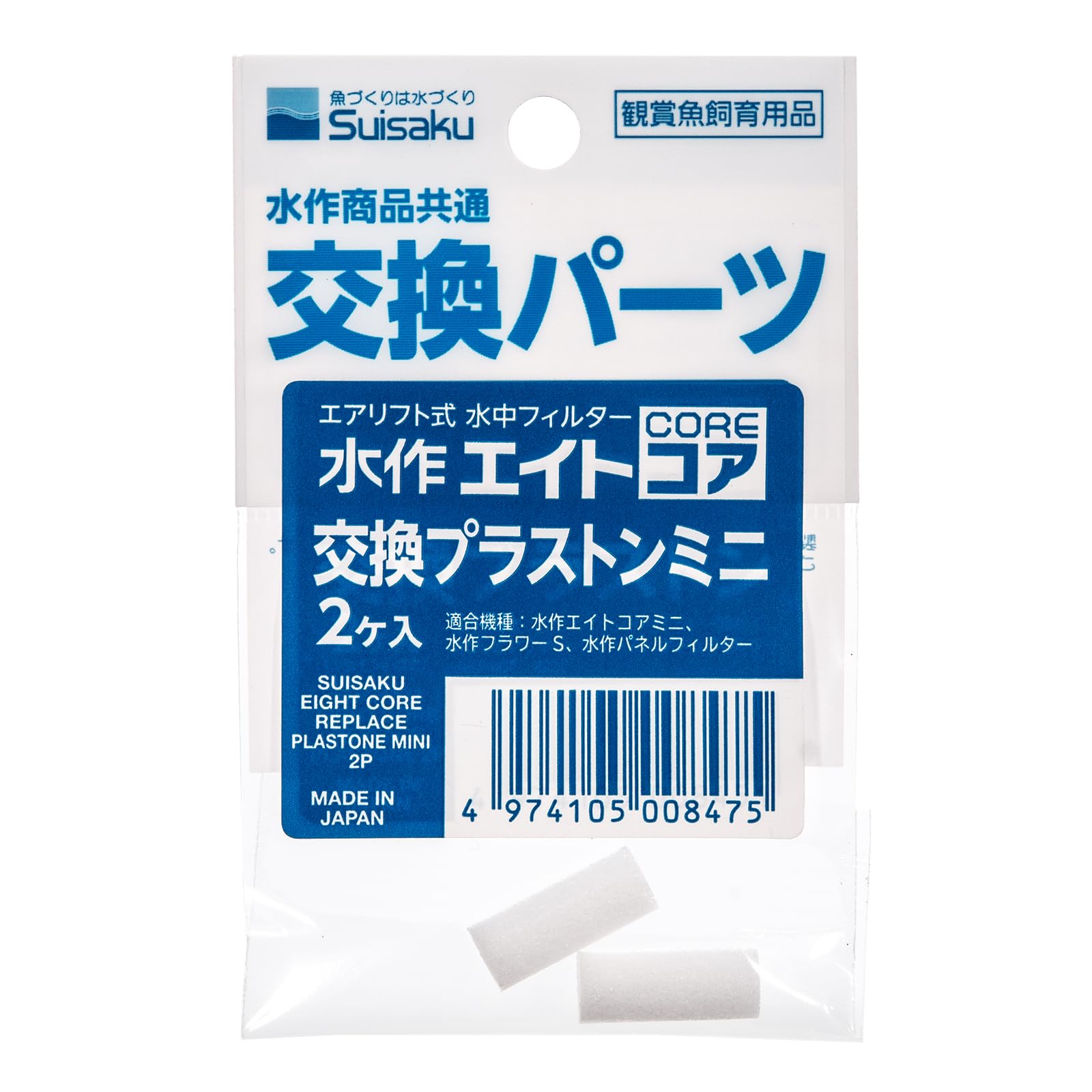 イニオスプラス2本セット ★バラ売り可 スガノ プラソイラDX BSP4BQR2D 有限会社小沼農機