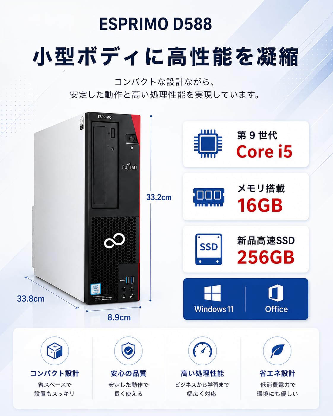Amazon.co.jp: 【整備済み品】富士通 デスクトップPC ESPRIMO D588 第9
