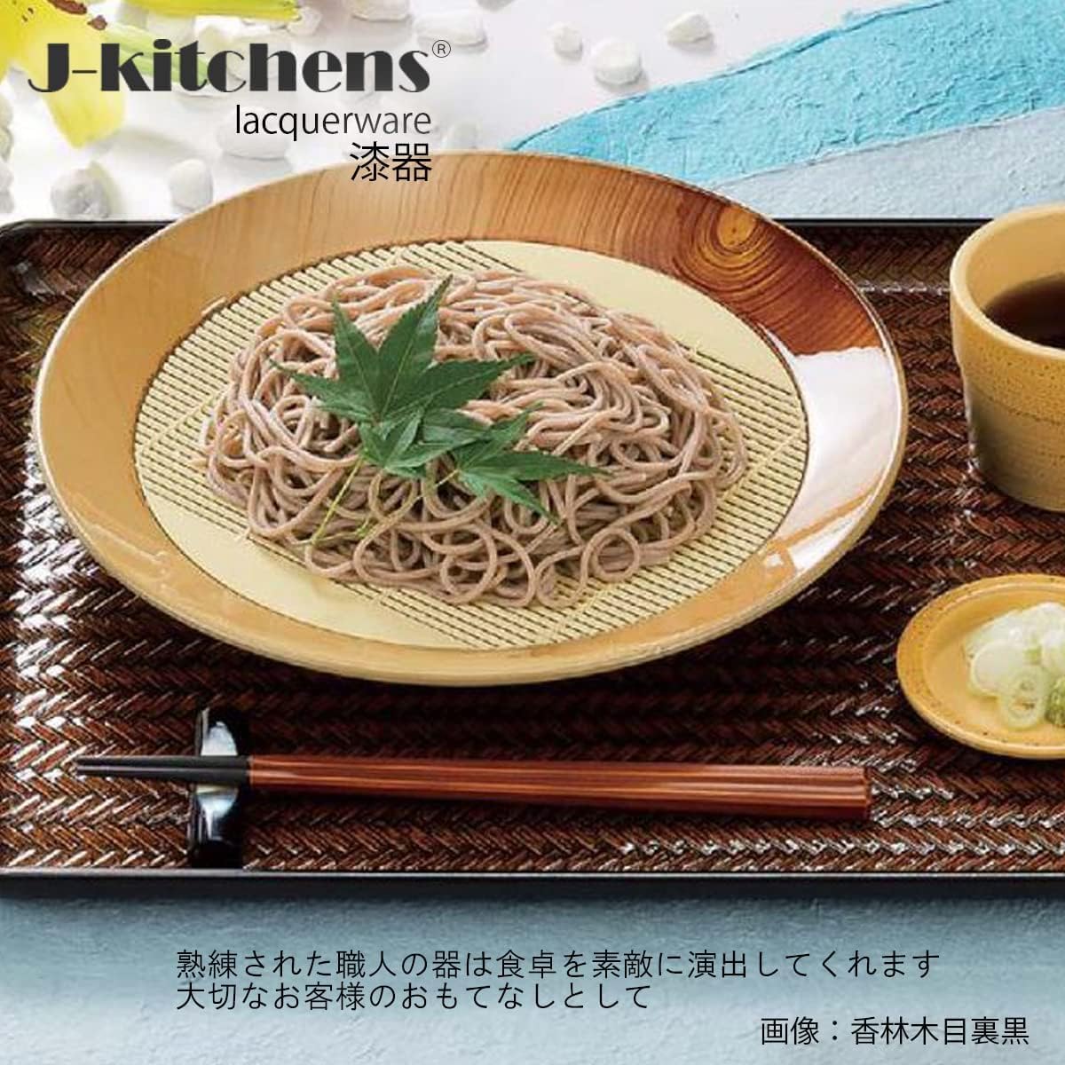 めい　そば Amazon.co.jp: J-kitchens ざるそば 蕎麦 器 5個セット 7寸