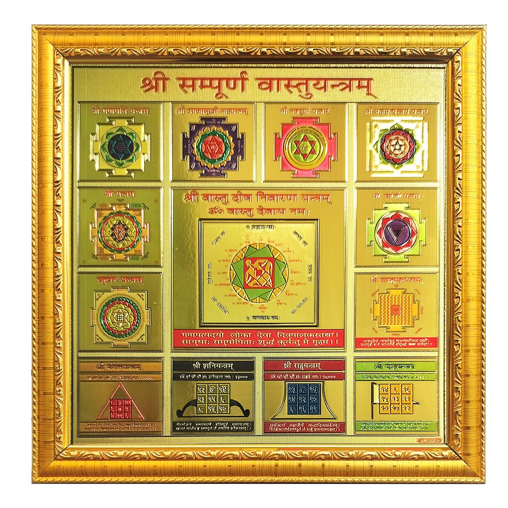 The India's Store Home Bastu Yantra For Solving Home Problems Money Loan Debt Success Achievement Good Luck With Designer Wooden Frame 10.5 X 10.5