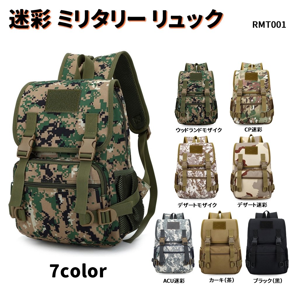 迷彩バックパック 装備セット Amazon.co.jp: PeachCraft RMT001 迷彩 ミリタリー タクティカル