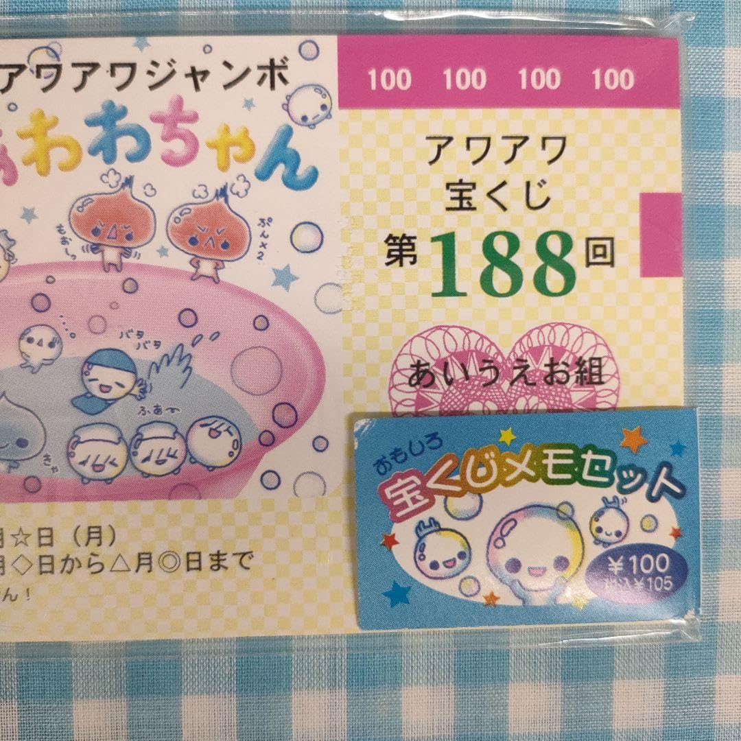 平成レトロ メモ帳 まとめ売り おてがみメモ ぬりえメモ お札 宝くじ パロディ 平成レトロ メモ帳 まとめ売り おてがみメモ ぬりえメモ お札