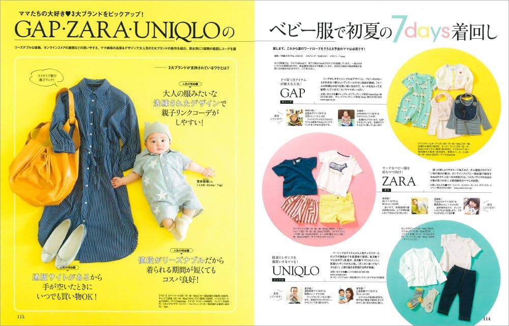 ひよこクラブ 2017年7月号 [雑誌] |本 | 通販 | Amazon