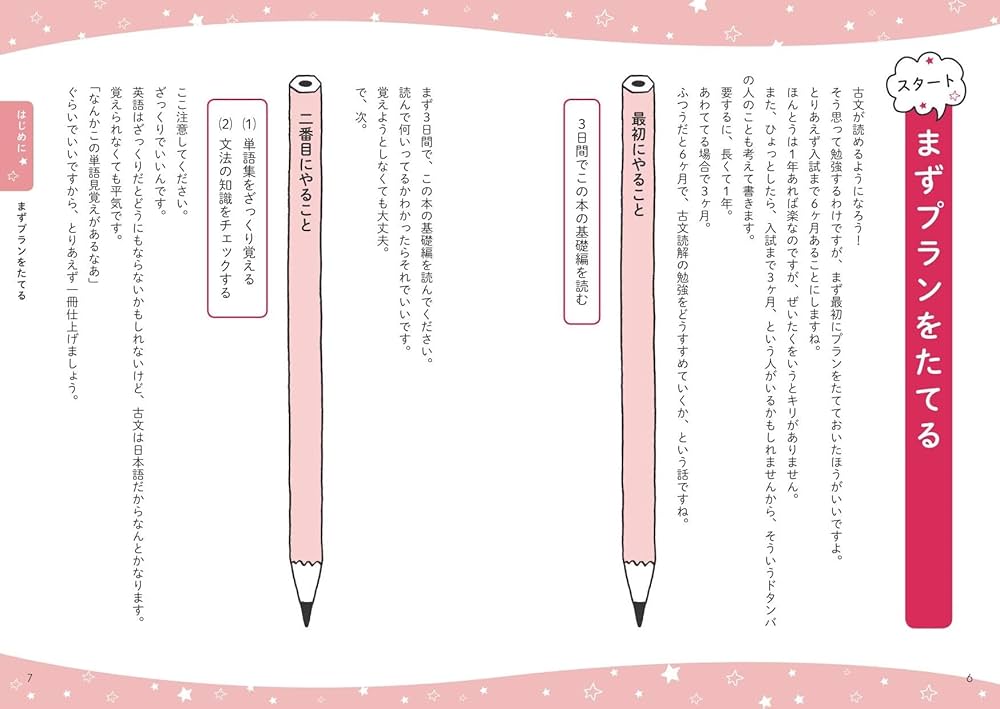 望月光の古文教室 古文読解編 新装版 | 望月 光 |本 | 通販 | Amazon