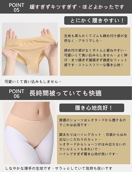 [MOOKISOO] バレエ ショーツ 子供用 キッズ 大人 ダンス用下着 アンダーインナー 涼しい 速乾 レッスン 練習着 新体操 発表会 衣装の下 肌色 ベージュ 120 130 140 150 160 170 - 5