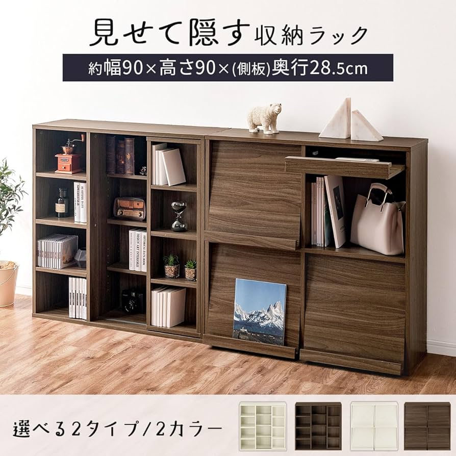 フラップ扉収納棚 ナチュラル 90x28.5x90cm Amazon｜LOWYA ロウヤ 収納棚 リビング収納 棚 フタ付き