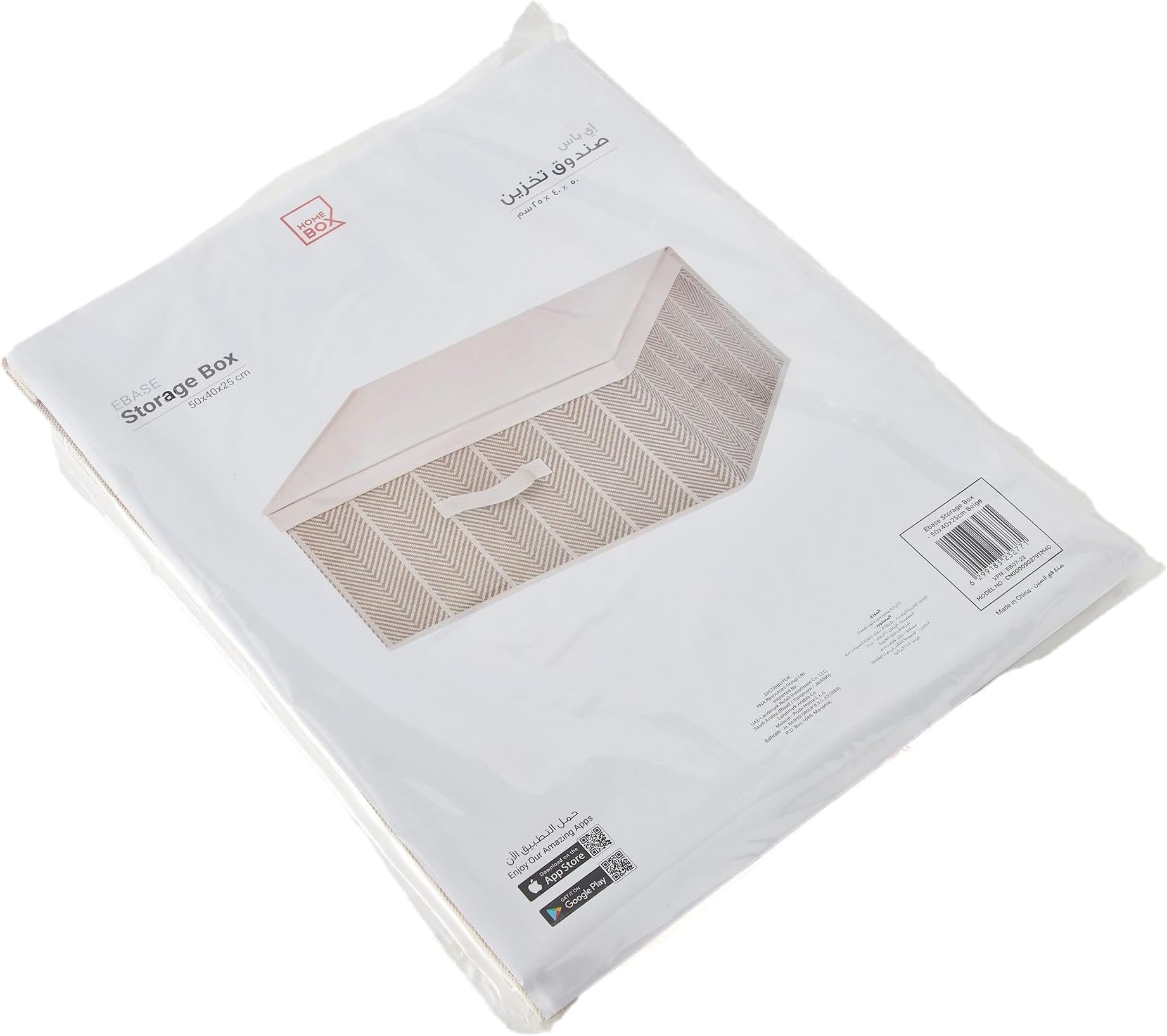 Homebox Ebase Storage Box - 50x40x25 cm