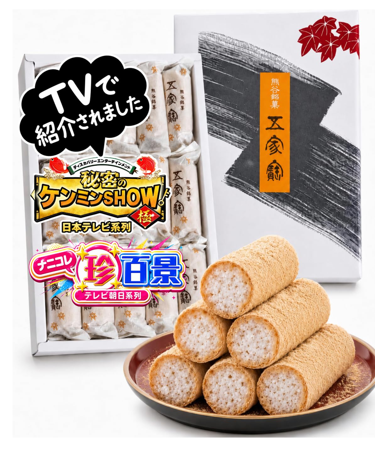 残2★紅葉屋本店 五家宝 15本入り Amazon | 【紅葉屋本店】 五家宝 ごかぼう 熊谷銘菓 埼玉銘菓 埼玉3大