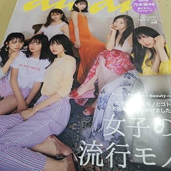 乃木坂46 生写真スペシャル衣装15フルコン齋藤飛鳥白石麻衣与田祐希