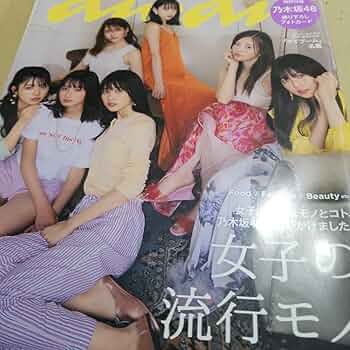 乃木坂 櫻坂 日向坂 生写真 400枚超 (伊藤理々杏 白石麻衣