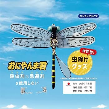 Yuu　1剤8本　よろしくお願いします。 Amazon.co.jp: 【日本正規品】おにやんま君 Eikyu ストラップ