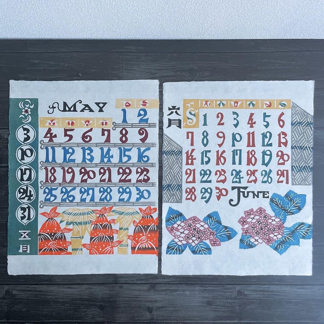 Amazon.co.jp: 2009年 芹沢銈介 型染めカレンダー : 文房具・オフィス用品