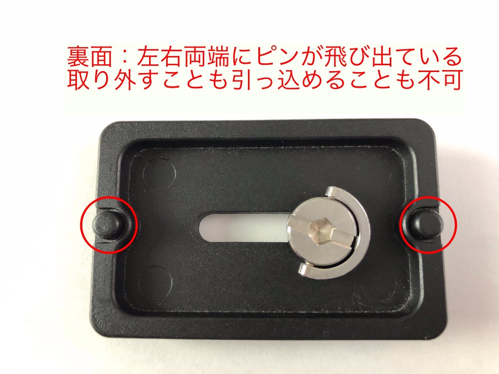 購入前に雲台の形状をよく確認すべし