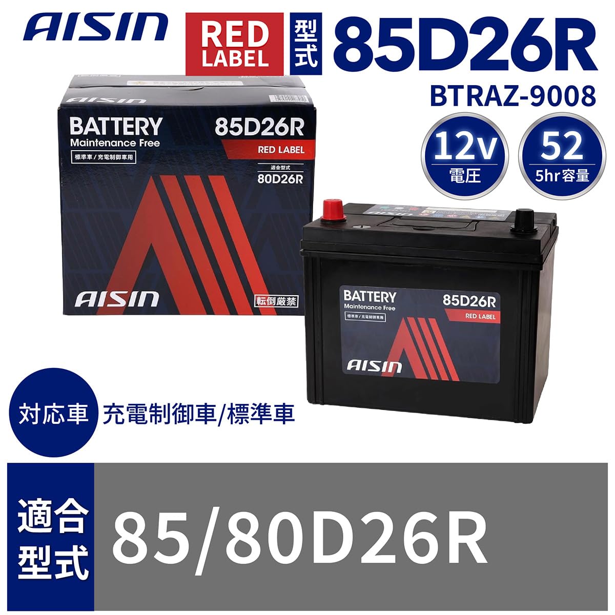 Amazon | 【2026年モデル】アイシン(AISIN) 車用 バッテリー 85D26R
