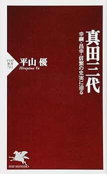 真田家文書 全3巻セット 719lrCugRWL._AC_UF350,