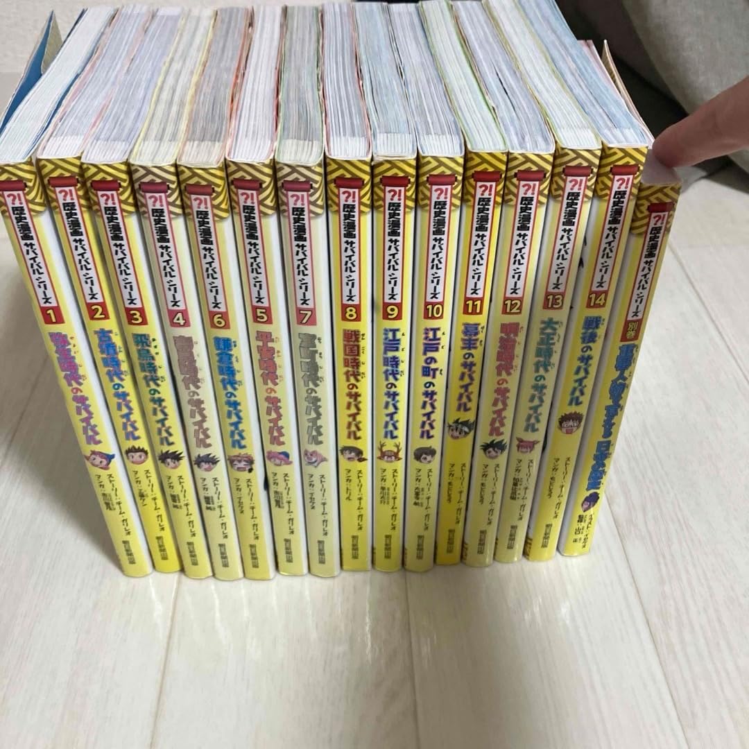 歴史漫画 サバイバルシリーズ 全巻セット
