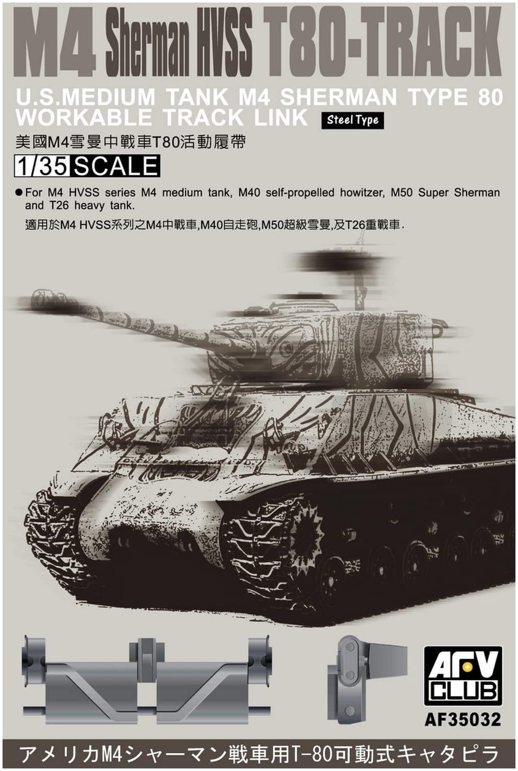 AFV Club M4 Sherman HVSS T80-Track - U.S. Medium Tank M4 Sherman Type 80 Workable Track Link (Steel Type), 1:35 Scale for M4 Tank, M40 Howitzer, T26 and M50 Sherman Tank